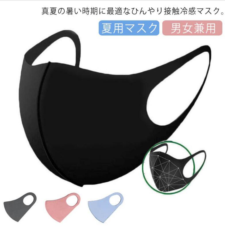 花粉対策 マスク 接触冷感 夏用マスク 予防対策 5枚入り 立体構造 男女兼用 洗える 繰り返し使える 速乾 UVカット 花粉対策 軽量 シンプル