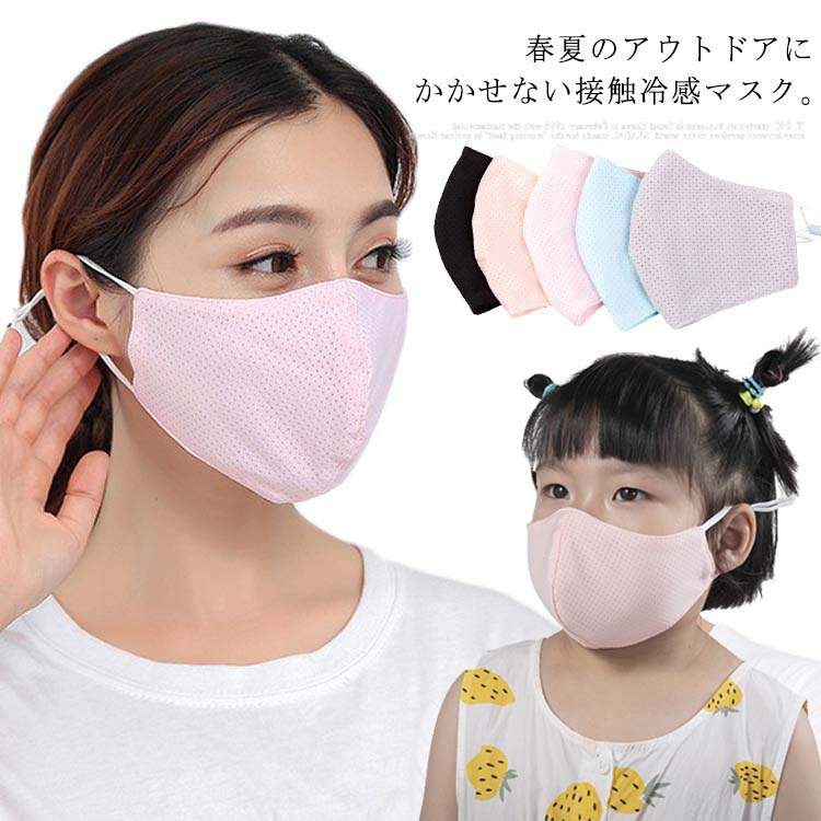 春夏のアウトドアにかかせない接触冷感マスク。風邪や花粉・ウィルス対策・日焼け対策以外にも通勤やデイリーユースで定番アイテムとなったitem。洗濯してもよれにくく、どんなファッションテイストにもマッチする。顔にフィットしやすい縫製により喉の渇きを抑え、ファッション物としても大活躍。通気性にも優れて、耳を圧迫することなく自然なつけ心地で、違和感が少なく、ソフトなタッチも秘密。 サイズ F サイズについての説明 F 素材 ポリエステル ポリウレタン 色 オレンジ ピンク ブラック グレー ブルー 備考 ●サイズ詳細等の測り方はスタッフ間で統一、徹底はしておりますが、実寸は商品によって若干の誤差(1cm～3cm )がある場合がございますので、予めご了承ください。 ●製造ロットにより、細部形状の違いや、同色でも色味に多少の誤差が生じます。 ●パッケージは改良のため予告なく仕様を変更する場合があります。 ▼商品の色は、撮影時の光や、お客様のモニターの色具合などにより、実際の商品と異なる場合がございます。あらかじめ、ご了承ください。 ▼生地の特性上、やや匂いが強く感じられるものもございます。数日のご使用や陰干しなどで気になる匂いはほとんど感じられなくなります。 ▼同じ商品でも生産時期により形やサイズ、カラーに多少の誤差が生じる場合もございます。 ▼他店舗でも在庫を共有して販売をしている為、受注後欠品となる場合もございます。予め、ご了承お願い申し上げます。 ▼出荷前に全て検品を行っておりますが、万が一商品に不具合があった場合は、お問い合わせフォームまたはメールよりご連絡頂けます様お願い申し上げます。速やかに対応致しますのでご安心ください。
