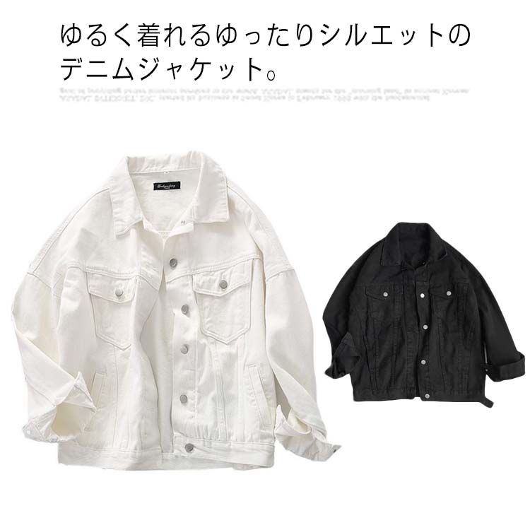Rakuten - レディース コート (送料無料)デニムジャケット ジャケット 羽織 デニム (送料無料)デニムジャケット Gジャン ジージャン ライトアウター シャツジャケット ブルゾン 長袖 ドロップショルダー ゆったり カジュアル ビッグシルエット 春秋 おしゃれ