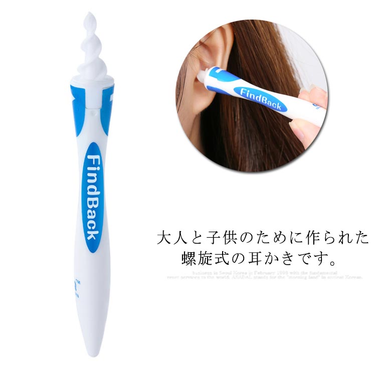 Rakuten - 耳クリーナー 耳かき 耳垢除去 耳掃除 螺旋式 耳掻き 交換ヘッド付き 家庭用 耳かき 使いやすい