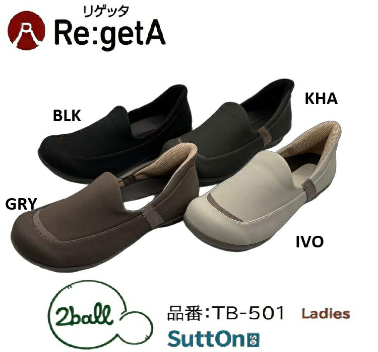 リゲッタ2ball ツヴォル シューズ 靴 ハンズフリー レディース TB501 スリッポン すっとん フラットシ..