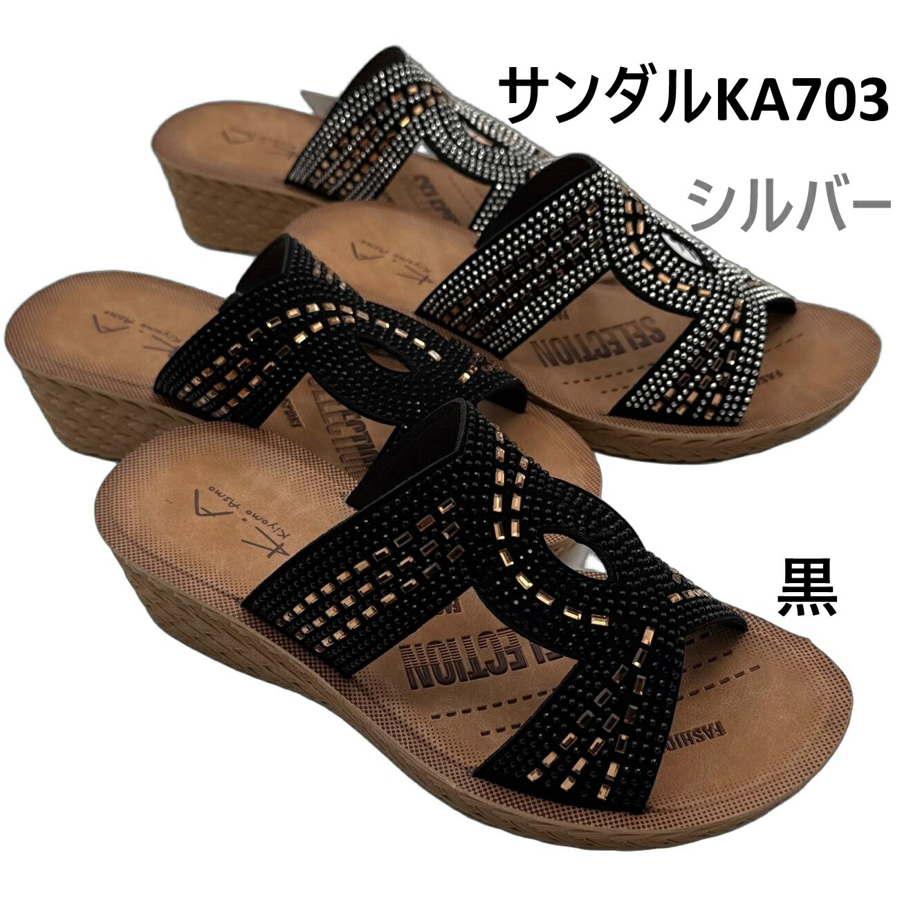 Kiyomo Asmo 541-703サンダル レディース 疲れにくい 厚底 おしゃれ きれいめ 厚底サンダル 軽量 歩きやすい ウェッジソール サンダル ミュール オープントゥ 旅行 キラキラ ビジュー ウエッジソール 軽い 黒 ブラック シルバー