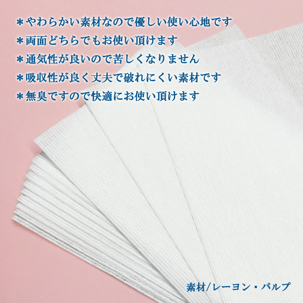 《日本製》 マスク用取り替えシート・200枚入り◆ Mサイズ （大人用） 8.5cm×13.5cm ◆マスク マスク用シート とりかえシート 交換シート 使い捨てシートマスクシート フィルター フィルターシート マスクフィルター ガーゼ不織布 手作りマスク