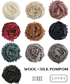 シトラス CITRUS 無地ポンポン付 レディース ウール ストール 秋冬 大判 AW Classic Silk Wool Pompom