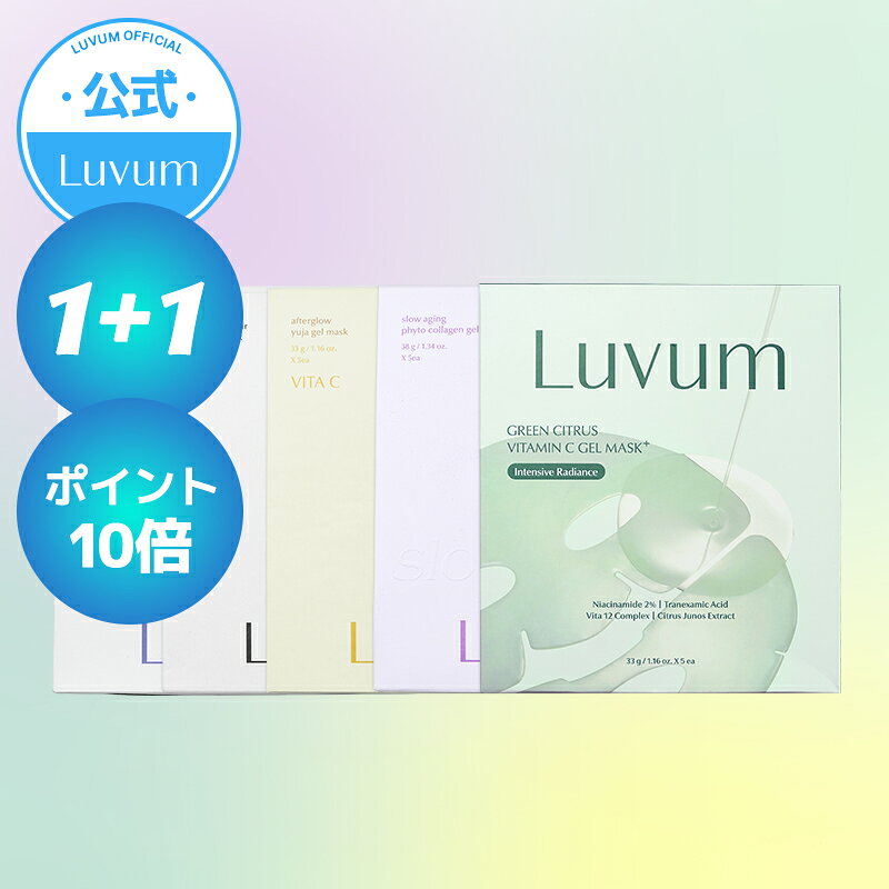 ڸLuvumŷԾŹ㤨֡٤륲ޥ 11ۡ50%OFF&ݥ10ܡۡLUVUMۥޥ 11 ݥꥻåťޥ ޥ 顼󥲥ޥ ե椺ޥ ꡼󥷥ȥ饹ӥߥC륻 PDRNޥ 5 ݼ к פβǤʤ2,720ߤˤʤޤ