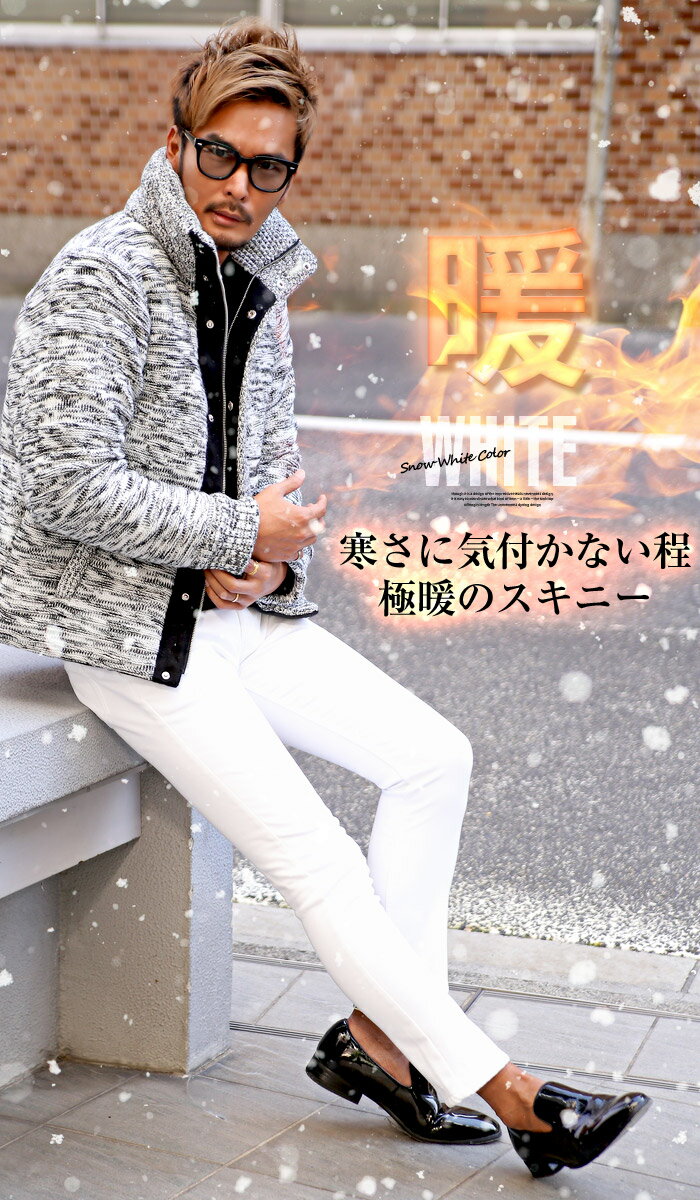 楽天市場 スキニー パンツ メンズ 裏起毛 極暖 ストレッチ 冬 Bitter ビター系 裏シャギー ボンディング ストレッチ スキニーパンツ チノパン 裏フリース ツ スリム スリムパンツ 無地 厚手 秋冬 ボトムス 下 暖かい あったか 保温 カジュアル ファッション 服 通販 黒