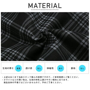 ストレッチ・細身・超伸縮・学生・通学・上品・ラグスタイル