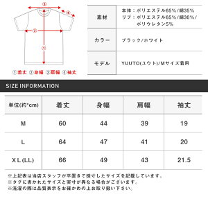 Tシャツ・エンボス・加工