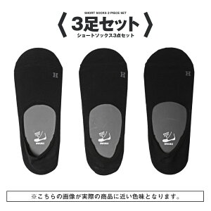 紳士靴下・ショート丈