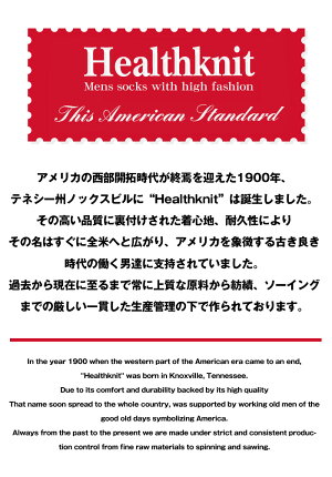 Healthknit・ヘルスニット・3足セット