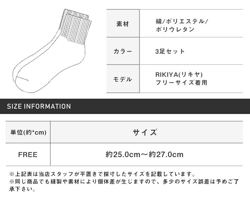 Healthknit（ヘルスニット）『カバーソックススニーカー3Pパック』