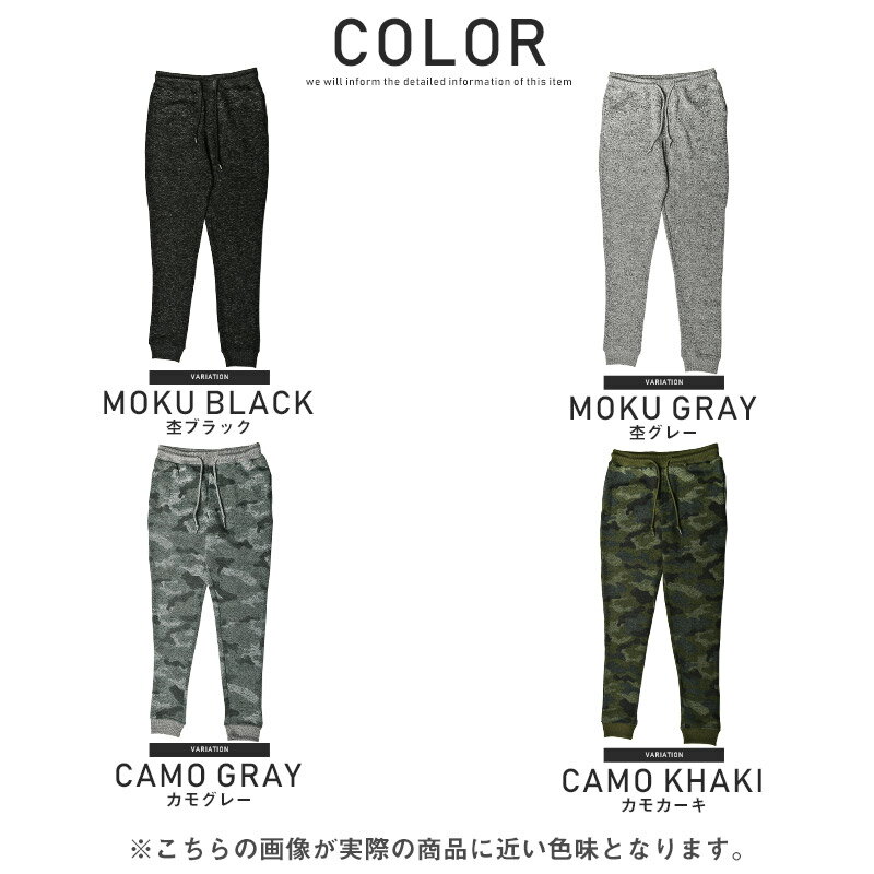 ジョガーパンツ メンズ フリース メランジ ニット 裏起毛【メランジフリースパンツ】※トップス別売り※ イージーパンツ フリースパンツ 無地 杢 迷彩 カモフラ あったか ルームウェア 防寒 厚手 秋冬 ビター系 BITTER pm-9021