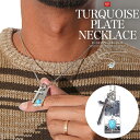 ▲メール便対象▲ ネックレス メンズ ペンダント ターコイズ クロス【ターコイズプレート&クロスネックレス】アクセ メンズアクセサリー ネイティブ サーフ シル...