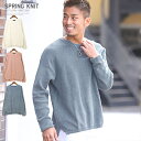 ◆最大20%OFFクーポン対象◆▲送料無料▲ ニット メンズ セーター ストーンウォッシュ 【ストーンウォッシュ加工片畦ルーズスプリングニット】スプリングセーター ニットセーター サイドスリット 片畦編み ヴィンテージ アメカジ コットン 春秋 ビター系 BITTER pm-9357