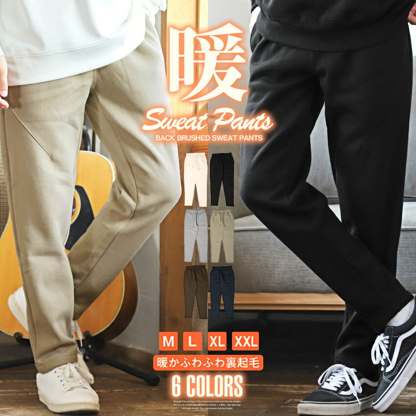 スウェットパンツ メンズ 裏起毛 秋冬【裏起毛スウェットパンツ】※トップス別売り※ イージーパンツ ボトムス スエット 無地 あったか 防寒 厚手 暖かい 保温 ストリート系 韓国系 部屋着 ルームウェア 秋服 冬服 ビター系 BITTER aa-0960