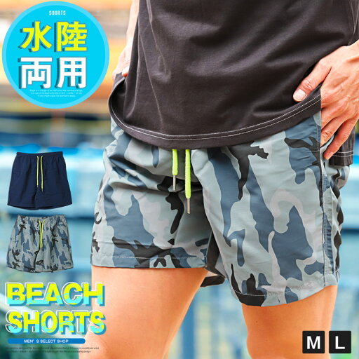 ショートパンツ スイムパンツ メンズ 水着 水陸両用 夏 ショーツ サーフパンツ ビーチパンツ 海パン メンズパンツ 膝上 迷彩 無地 軽量 ナイロン ネイビー カーキカモ M L ショートパンツ スイムパンツ メンズ 水着 水陸両用 夏 ショーツ サーフパンツ ビーチパンツ 海パン メンズパンツ 膝上 迷彩 無地 軽量 ナイロン ネイビー カーキカモ M L