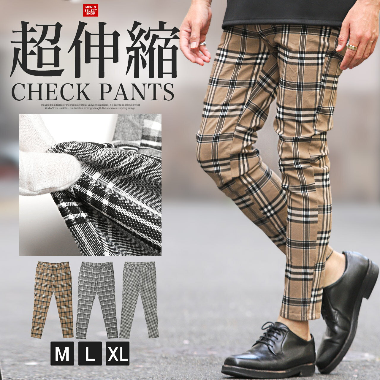 【送料無料】スキニーパンツ メンズパンツ ボトムス チノパン メンズ オールシーズン チェック柄 総柄 ストレッチ 伸縮性 カジュアル グレー ベージュ チドリ M L XL aa-3101