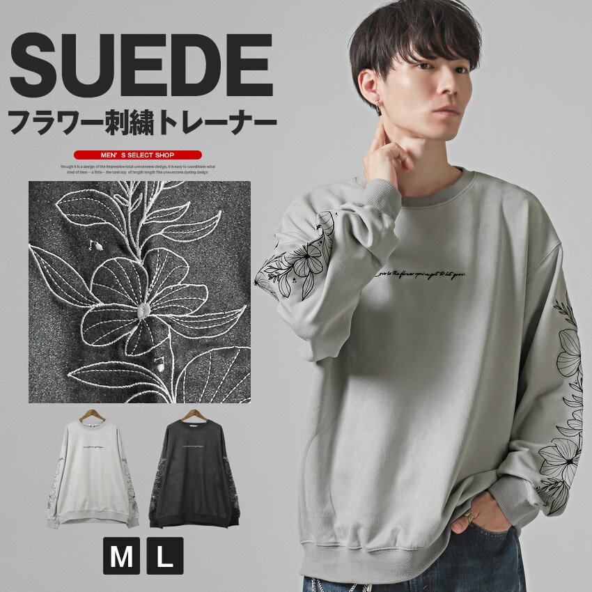 楽天市場】花柄(柄刺繍)(スウェット・トレーナー|トップス 楽天市場】花柄(柄刺繍)(スウェット・トレーナー|トップス
