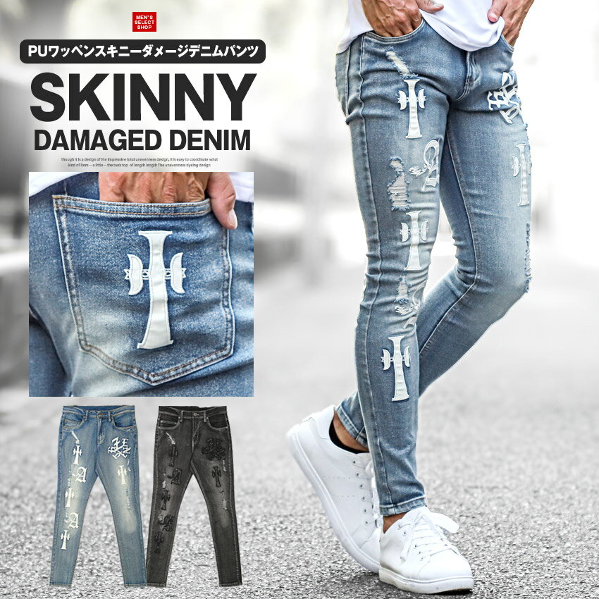 【送料無料】デニムパンツ スキニーパンツ メンズ ダメージ ジーンズ デニム スキニー ストレッチ 細身 PUレザー ワッペン クロス ロゴ 色落ち ウォッシュ加工 ブルー ブラック M L aa-3218