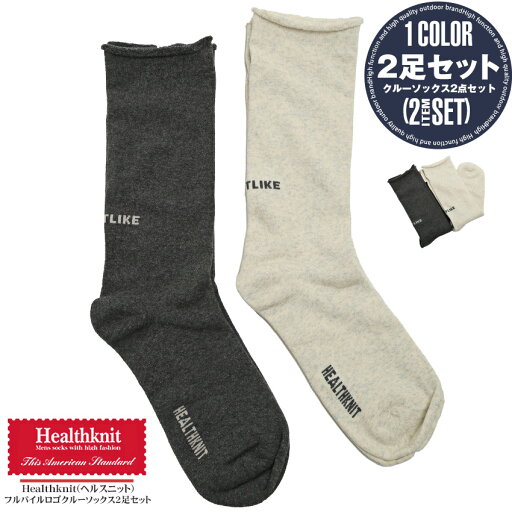 Healthknit ヘルスニット 靴下 メンズ ソックス 2足セット 2P クルーソックス スニーカーソックス メンズソックス 紳士靴下 クルー丈 ロゴ ワンポイント フリーサイズ 25-27cm aa-3271 Healthknit ヘルスニット 靴下 メンズ ソックス 2足セット 2P クルーソックス スニーカーソックス メンズソックス 紳士靴下 クルー丈 ロゴ ワンポイント フリーサイズ 25-27cm aa-3271