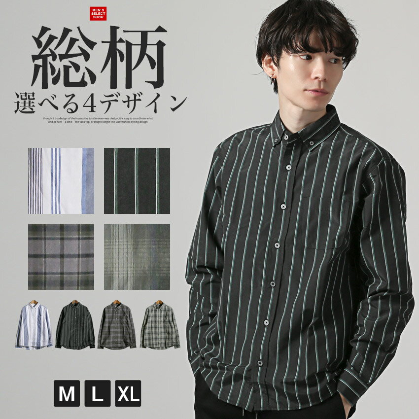 シャツ 長袖 メンズ レディース ボタンダウン 胸ポケット ストライプ チェック 総柄 ブロード生地 春 秋 ゆったり 大きいサイズ 速乾 ドライ 軽量 綿 コ...