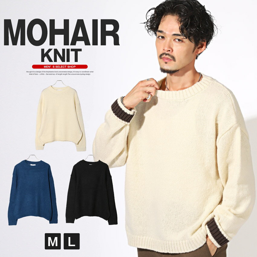 ニット メンズ レディース セーター ニットソー 無地 モヘアタッチ 起毛 ビッグシルエット 配色 袖リブ インナーカラー クルーネック 柔らか アイボリー ブ...