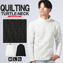【送料無料】Bernings Sho バーニングショー ロンT メンズ 長袖 Tシャツ ブランド トップス タートルネック キルティング 無地 大きいサイズ シンプル 白 黒 ホワイト ブラック M L XL aa-3325