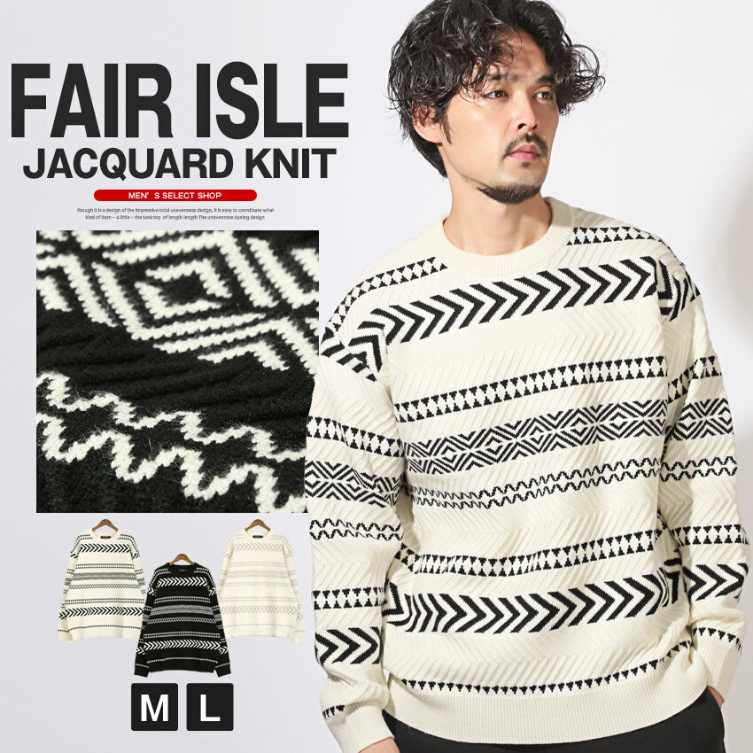【送料無料】ニット メンズ レディース セーター ニットソー ジャガード織り 総柄 フェアアイル 配色 オーバーサイズ 秋 冬 クルーネック 大きいサイズ ホワ...
