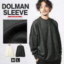 ロンT メンズ レディース 長袖 Tシャツ スエード ドルマンスリーブ 大きいサイズ オーバーサイズ 無地 クルーネック インナー 秋服 冬服 おしゃれ シンプル カジュアル 白 黒 M L aa-3377