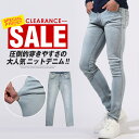【在庫処分セール】デニムパンツ スキニーパンツ ニットデニム ジーンズ ジーパン Gパン メンズ ストレッチ 伸縮性 スキニー スリム 細身 YKK 美脚 ブリーチ加工 ヴィンテージ風 ハイブリーチ 春服 秋服 通年 20代 30代 40代 M L XL ラグスタイル aa-3430