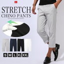 クロップドパンツ チノパン メンズ チノパン クロップド丈 ひざ下 7分丈 ゴルフ 綿 コットン ストレッチ 伸縮性 スリム 細身 スキニー テーパード グレー ネイビー ブラック ホワイト 白 黒 紺 春服 夏服 20代 30代 40代 イケオジ 休日 父の日 ギフト プレゼント aa-3560