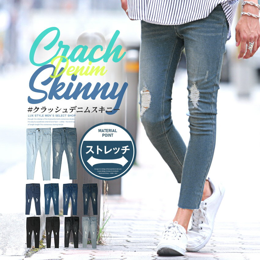 スキニー デニム メンズ ジーンズ ダメージ クラッシュ ストレッチ デニムパンツ ー品販売 スキニーデニム アンクル pm-6391 ビター系 9分丈 切りっぱなし ストレッチデニム BITTER カットオフ スキニー デニム メンズ ジーンズ ダメージ クラッシュ ストレッチ デニムパンツ ー品販売 スキニーデニム アンクル pm-6391 ビター系 9分丈 切りっぱなし ストレッチデニム BITTER カットオフ