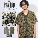 【送料無料】シャツ 半袖 メンズ 半袖シャツ カーディガン 羽織 ライトアウター 花柄 フラワー 総柄 楊柳 クレープ素材 プリーツ 薄手 ダブルジップ オープ...