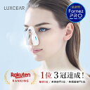 【楽天1位】ヒルナンデス!で紹介! No.1 鼻専用美顔器フォーネスPRO新型 LUXCEAR ノーズクリップ 鼻 高く EMS 鼻矯正 Eライン 鼻クリップ 鼻プチ 鼻矯正 美鼻 ノーズアップピン 鼻高 鼻筋ピン ホームエステ ルクセア メーカー正規品