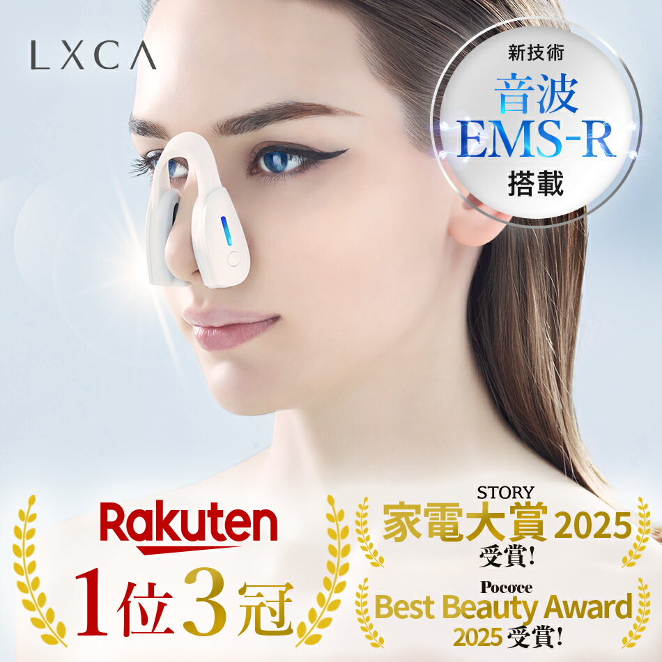 【2/1 がっちりマンデー!!で紹介！】No.1 鼻専用美顔器フォーネスPRO新型 ヒルナン...