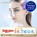 【楽天1位】ヒルナンデス!で紹介! No.1 鼻専用美顔器フォーネスPRO新型 LUXCEAR ノーズクリップ 鼻 高く EMS 鼻矯正 Eライン 鼻クリップ 鼻プチ 鼻矯正 美鼻 ノーズアップピン 鼻高 鼻筋ピン ホームエステ ルクセア メーカー正規品