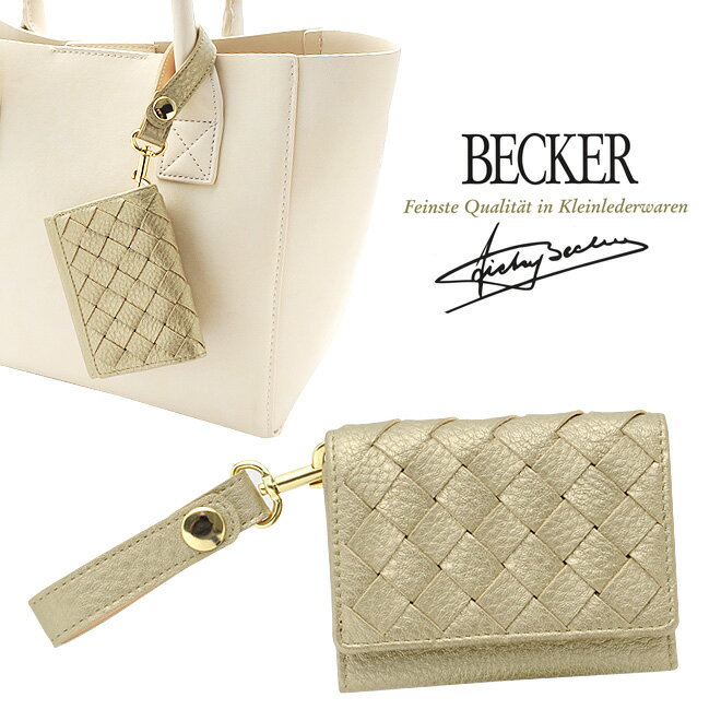 極小財布 BECKER（ベッカー） メッシュモデル　ソフトシュリンクレザー　ゴールド　牛革　ストラップ付き　ベーシック型小銭入れ　本革/日本製/ミニ財布/小さい財【名入れ/ハトメ対応】【ラッピング可】