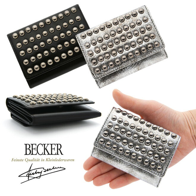 極小財布 ミニ財布 BECKER ベッカー スタッズ 牛革 本革 山羊革 スムース メタリック ベーシック型小銭入れ 日本製 キャッシュレス コンパクト スリム 小さい レディース メンズ 名入れ/ハトメ対応 ラッピング可