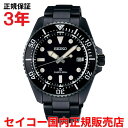 【国内正規品】 セイコー プロスペックス ダイバースキューバ SEIKO PROSPEX DIVER SCUBA 41.0mm メンズ 腕時計 ウォッチ ソーラー ステンレススティールブレスレット ブラック文字盤 黒 SBDJ065(2)