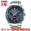 【国内正規品】 セイコー アストロン ネクスター ワールドタイム 電波時計 SEIKO ASTRON NEXTER 43mm メンズ 腕時計 ウォッチ ソーラー...