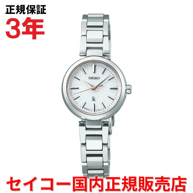 【国内正規品】 セイコー ルキア SEIKO LUKIA レディース ソーラー 腕時計 ウォッチ ステンレススティールブレスレット ホワイト文字盤 白 SSVR139