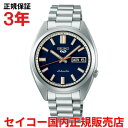【国内正規品】 SEIKO セイコー5スポーツ SNXSシリーズ 37.4mm メンズ 腕時計 ウォッチ 自動巻き ステンレススティールブレスレット ネイビー文字盤 青 ブルー SBSA253
