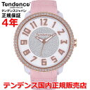 【お好きなノベルティーをプレゼント!!】【国内正規品】Tendence テンデンス 腕時計 ウォッチ メンズ レディース GLAM47 グラム47 TY43..