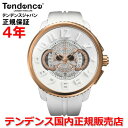 【お好きなノベルティーをプレゼント 】【国内正規品】Tendence テンデンス 腕時計 ウォッチ メンズ レディース ガリバー スカル GULLIVER SKULL TY046029