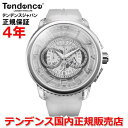 【お好きなノベルティーをプレゼント!!】【国内正規品】Tendence テンデンス 腕時計 ウォッチ メンズ レディース フリーズ FREEZE TY04603...