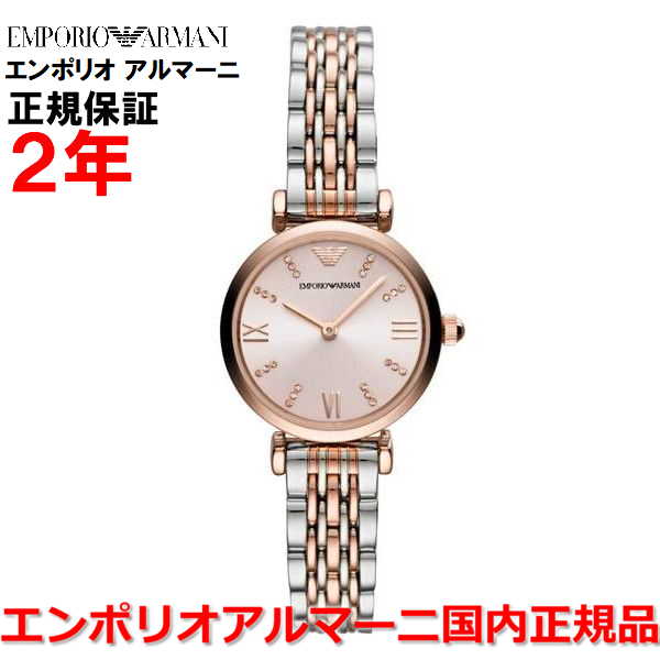 楽天Jewelry＆Watch　LuxeK【国内正規品】 EMPORIO ARMANI エンポリオ・アルマーニ 腕時計 ウォッチ レディース ジャンニ GIANNI AR11223