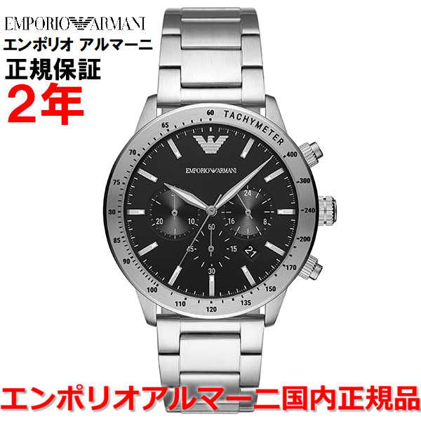 【国内正規品】 EMPORIO ARMANI エンポリオ アルマーニ 腕時計 ウォッチ メンズ MARIO マリオ AR11241