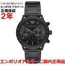 エンポリオアルマーニ AR2485 腕時計（メンズ） 【国内正規品】 EMPORIO ARMANI エンポリオ アルマーニ 腕時計 ウォッチ メンズ MARIO マリオ AR11242