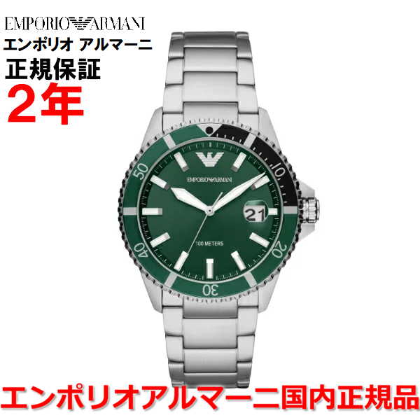 エンポリオアルマーニ AR1703 腕時計（メンズ） 【国内正規品】EMPORIO ARMANI エンポリオ アルマーニ 腕時計 ウォッチ メンズ DIVER ダイバー グリーン文字盤 緑 ステンレススチールブレスレット AR11338