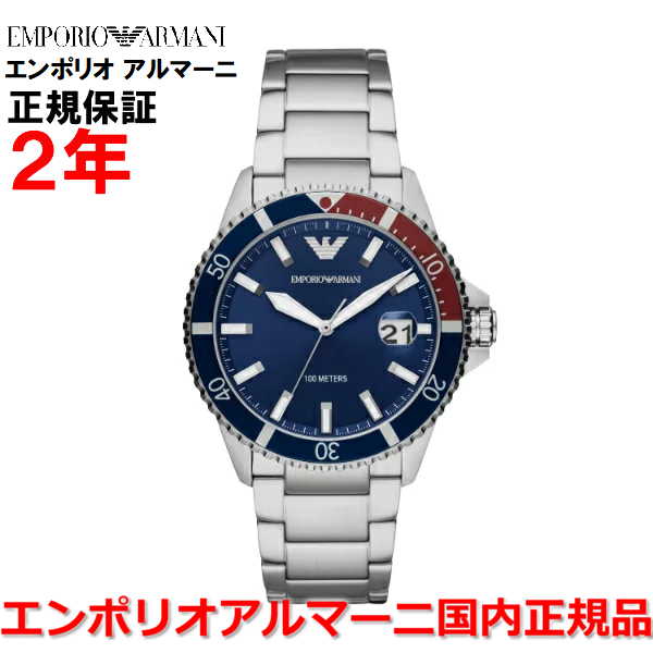 エンポリオアルマーニ AR2022 腕時計（メンズ） 【国内正規品】EMPORIO ARMANI エンポリオ アルマーニ 腕時計 ウォッチ メンズ DIVER ダイバー ブルー文字盤 青 ステンレススチールブレスレット AR11339